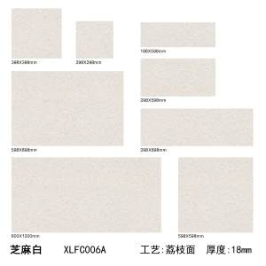 南安市欣龙建材发展有限公司-芝麻白PC砖（06A）