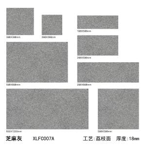 南安市欣龙建材发展有限公司-芝麻灰PC砖（07A）