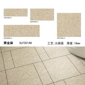 南安市欣龙建材发展有限公司-黄金麻PC砖（01AH）