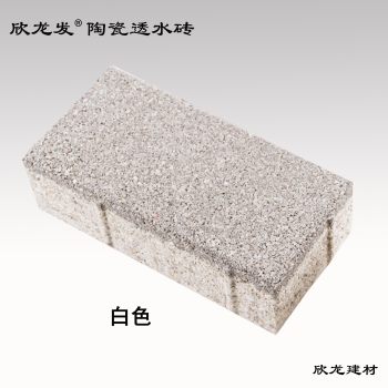 白色
