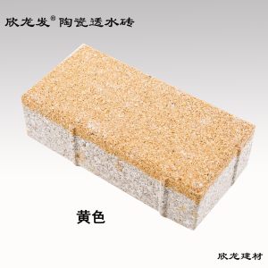 南安市欣龙建材发展有限公司-黄色