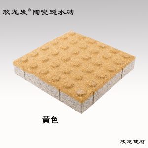 南安市欣龙建材发展有限公司-黄色（D）