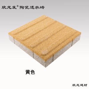 南安市欣龙建材发展有限公司-黄色（T)