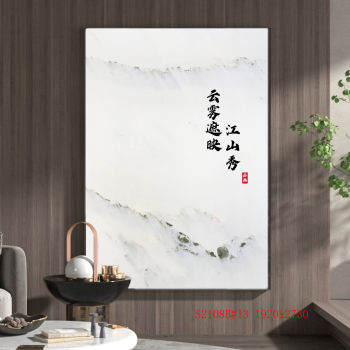 云雾遮映