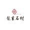 龙业石材公司