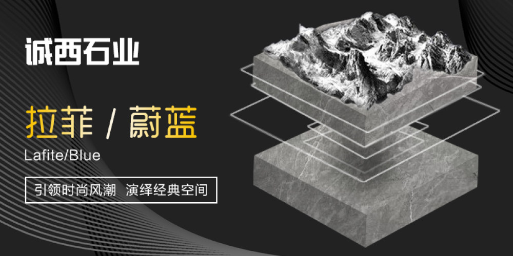 诚西石业