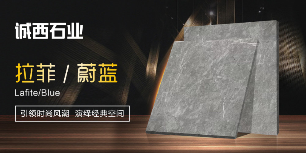 诚西石业
