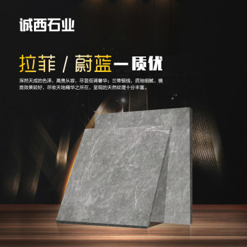 拉菲蔚蓝