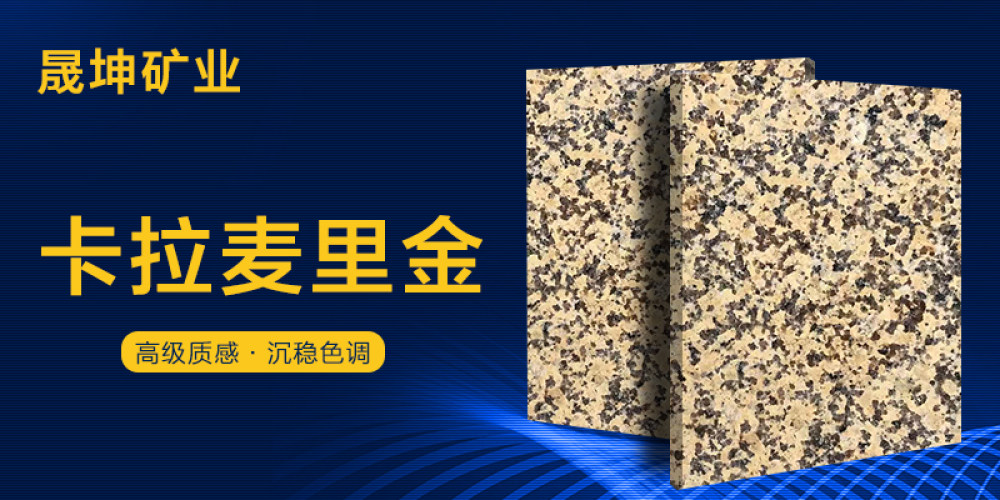 新疆晟坤矿业有限公司