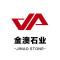 金澳石业公司