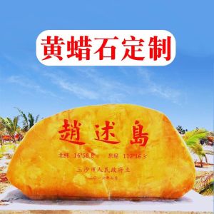 和石园-景观石