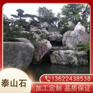 和石园-泰山石