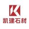 广东封开县凯建石材公司