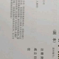 营业执照