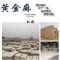 随州市三磊石业有限公司
