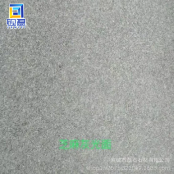 芝麻灰633