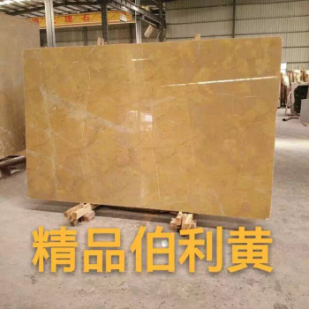 伯利黄