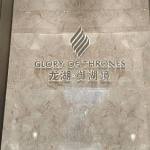 百达翡丽