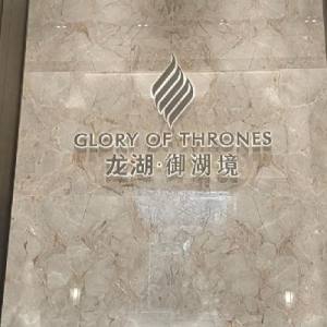 泰磊石业-百达翡丽