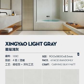 星耀浅灰