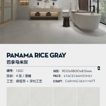 巴拿马米灰