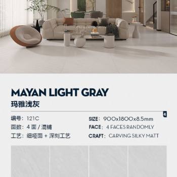 玛雅浅灰