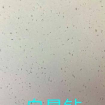 白晶钻