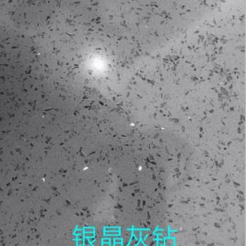 银晶灰钻