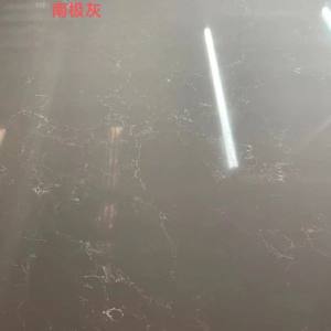 鑫艺石业-南极灰