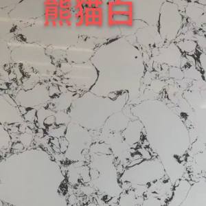 鑫艺石业-熊猫白