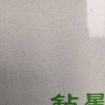 钻星白