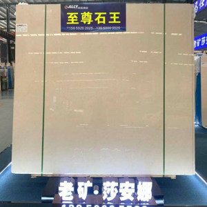 厦门澳磊集团有限公司-老矿莎安娜