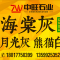 泉州中旺石业有限公司
