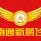 南通新鹏飞石业厂家