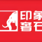 印象奢石厂家