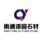南通漆园石材有限公司厂家