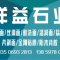 祥益石业
