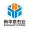 新华意石业公司
