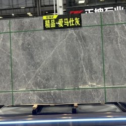 爱马仕灰（冠瑞矿）