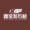 鑫宝发石材厂家