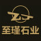 至瑾石材厂家