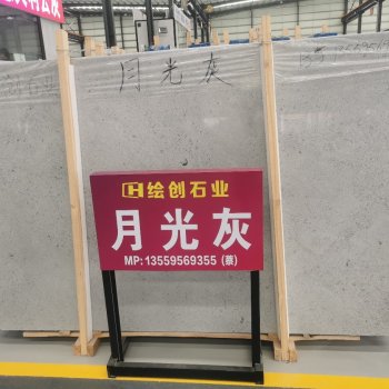 月光灰