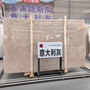 元意石馆-意大利灰