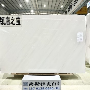 老矿南斯拉夫白