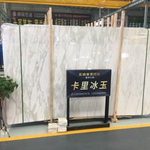 迪英石材-卡里冰玉