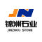 福建南安市锦洲石业有限公司厂家