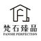 梵石臻品厂家