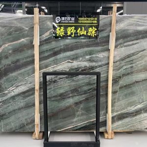 璞石矿业-绿野仙踪