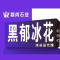 鼎尚石材厂家