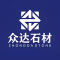 众达石材厂家